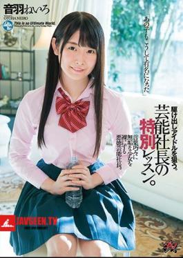 That Girl Has Become Famous In This Way. Special Lesson Of The President Of Entertainment. Otowa Neiro