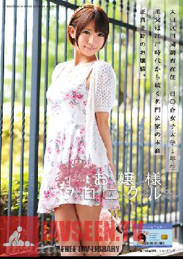 Studio ONE DA FULL Little Lady Chronicles 12 Nanase Otoha