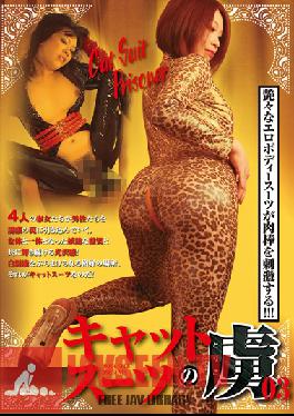 Studio Pool Club Entertainment Cat Suit Prisoner 03