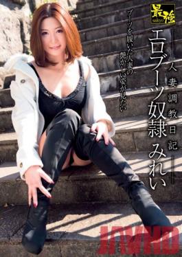 Studio Up's Strongest Married Woman Training Journal: Strap Those Erotic Boots On!