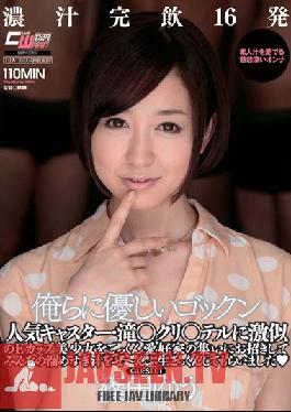 Studio Waap Entertainment Graceful Cum Guzzling Yu Shinoda