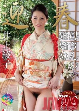 Studio Takara Eizo Supremely Erotic Genuine Fakecest Mother's First Fuck Of The Year Ayako Inoue