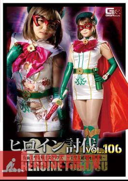 Heroine Subjugation Vol.106 Masked Beauty Saint Warrior Eclipse Beauty Saint Destroyed Screaming Change Rui Nekoto
