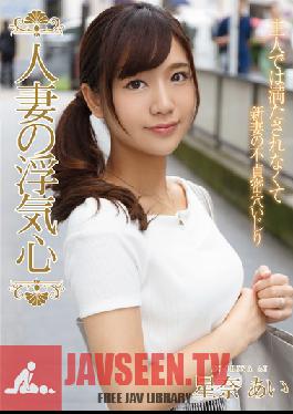 Studio Hitozuma Engokai/Emmanuelle Married Woman Heart of Infidelity - Ai Hoshina
