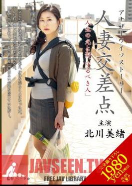 "Light And Shadow Of Life, Who Should Protect" Married Mio Intersection Kitagawa
