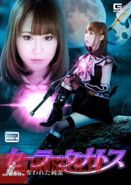 Sailor Tanatos Yuzu Kitagawa Yuzuru Purity Deprived Of The Evil Spirit