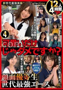 Isn't It Enough To Be Cute? Guaranteed to be nudated with just your face! Face Honor Student Generation Strongest Ace 12 People 4 Hours SP4