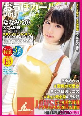 Obo Girl ?013 ?Nanami (20) ?Yumekawa ?Amazing Cuteness ?Usa Ear See-through Costume ?Kyun Death Essential Teleface ?Congenital Bisho Wet Constitution ?Prippuri Popping Snow Skin