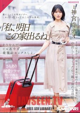 "I'll Leave This House Tomorrow." That's Right... Then Today, Let's Have The Last Sex. Three Days Before The Move When She Was Dating For 7 Years And Was Slutted Like A Virgin. Jinguji Nao