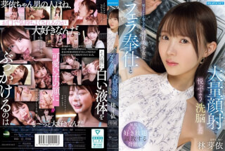 Mei Hayashi - Pure Girl Trained for Men's Pleasure