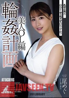 Ring Plan Beautiful Office Lady Megu Mio