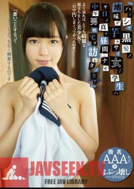Hatashite Black Hair Non-terrible Death Potato Girls Student Ha Weekday No Midnight Ninaase Middle-aged Man Visit Home Letonoka?If You Look Closely, It Was A Beautiful Girl Who Had A Very Beautiful Face, So I Messed Up All Day Long.