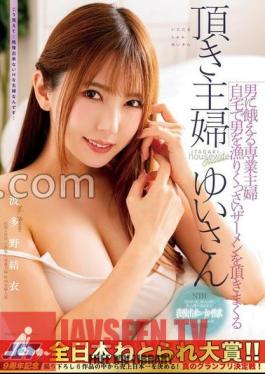 A Housewife Who Is Hungry For Men. She Searches For Men At Home And Gives Them A Lot Of Semen. Yui Hatano, A Housewife Who Is Hungry For Men.