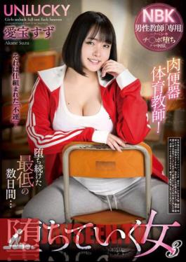 Meat Urinal Physical Education Teacher! Falling Woman 3 Aiho Suzu