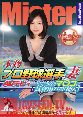 Studio Shuga Works (T) At A Real Pro Baseball Player's Wife's Adult Video Debut She Takes A Bat Up Her Pussy!