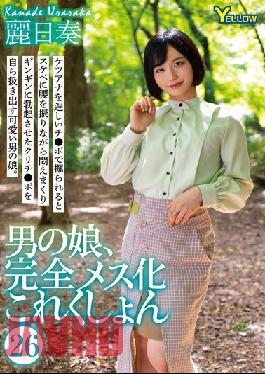 A Man's Daughter, Completely Female Collection 26 Uraraka