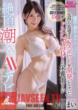 A Nutritionist Of Dirty Little BODY Who Has Developed A K Spot That Is Too Comfortable If You Just Masturbate With Your Boyfriend Makes A Climax Squirting AV Debut! Mai Hoshikawa