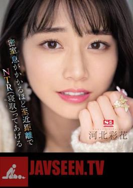 Behind Closed Doors, I'll Give You NTR (Cuckolding) At A Breathtakingly Close Range Ayaka Kawakita (Blu-ray Disc)