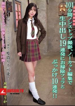 101 Minutes Of Nonstop Filming, Uncut And Edited, 19 Consecutive Creampies, Cleaning Blow Jobs And 10 Consecutive Bukkakes!! Shuka Katayose