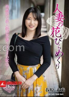 Married Woman's Petal Turning Mirai Sunohara