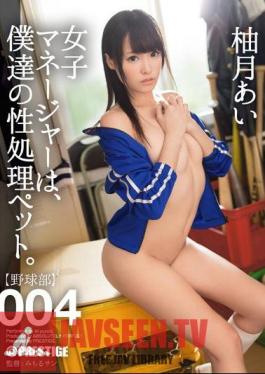 Women's Manager, Our Gender Processing Pet. 004 Yuzutsuki Love