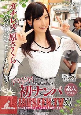 Studio bibian - Amateur Girls Only! Would You Like To Do Something That Feels Good With The Seriously Lesbian Sakura Hara? Thrills And Chills! Your First Picking Up Girls Experience With Lesbian Series Sex! Sakura Hara