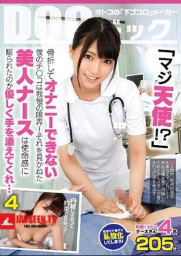 A Serious Angel !?My Ji Co Is Broken And Can Not Be Masturbation! The Limit Of Patience!The Beauty Nurse Who Did Not See It, Please Give Me Hand Gently Whether It Was Driven By A Sense Of Mission ... 4