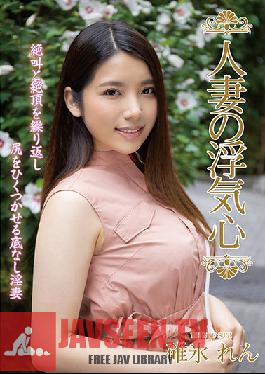 Married Woman's Cheating Heart Usui Ren