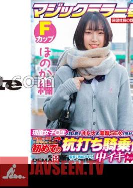 [Honoka Edition] Magic Mirror No. Health And Physical Education Extracurricular Class Active Girls ? Show Off The Rich SEX Of Adults In Front Of Students! Ignite Your Adolescent Sexual Curiosity And Cum Inside For The First Time At The Stakeout