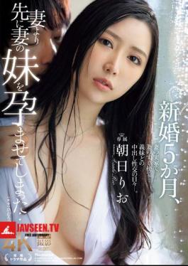 Five Months Into Our Marriage, I Impregnated My Wife's Sister Before My Wife Did... Asahi Rio
