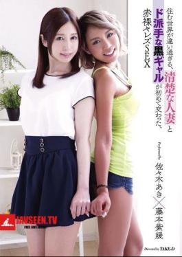 The World Is Too Different To Live, Neat And Clean Married Woman And A Flashy Black Girls For The First Time Crossed, Naked Lesbian SEX Aki Sasaki Fujimoto Murasakihime