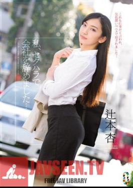 I Quit My Job Because Of Sexual Harassment... An Tsujimoto