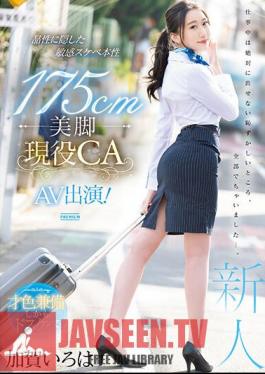 175cm Beautiful Legs Active CA AV Appearance! Kaga Iroha