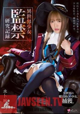 Another World Girl Confinement Research Record Maina Miura