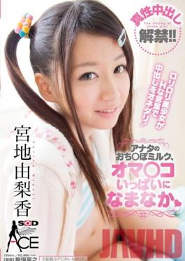 Studio SOD Create The Ban Is Lifted On Real Creampies ! My Pussy Is Full Of Your Cock Milk Yurika Miyaji