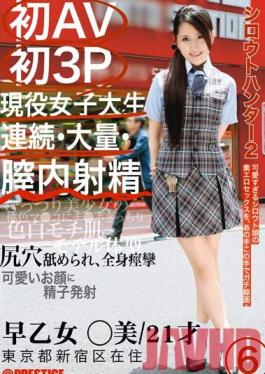 Studio Prestige Amateur Hunter 2 6