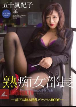 Mature Director -Nasty Glamorous Body Straddling Subordinates- Noriko Igarashi