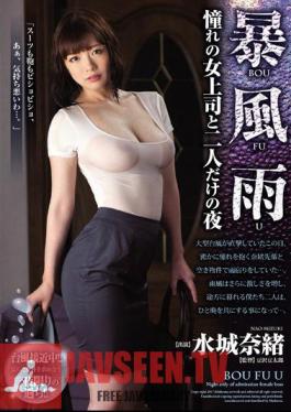 Storm Longing Of A Woman Boss And Two People Only Night Nao Mizuki
