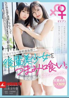 Sarina Momonaga Snacks On A Beautiful Junior Girl With Outstanding Transparency. The Ultimate Beautiful Lesbian Sex. Mea Amami Lesbian Debut. Mea Amami Sarina Momonaga