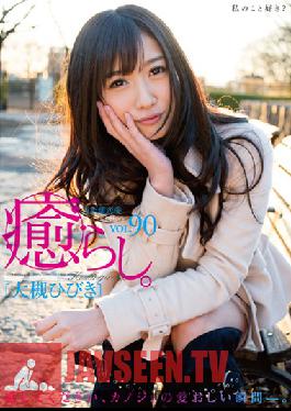 Studio Audaz Japan Comfort. Vol.90 Hibiki Otsuki