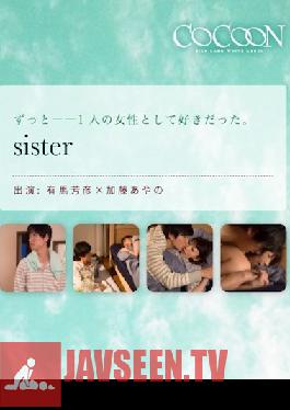 Sister - Yoshihiko Arima