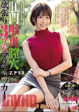 Mouth, Pussy, And Ass - She Wants It In All Three Holes Arisu Otsu