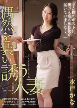 Again, I Got More Mail In My Mailbox Addressed To That Lady Next Door... A Married Woman Who Tried To Pretend That It Was All A Coincidence Kana Mito
