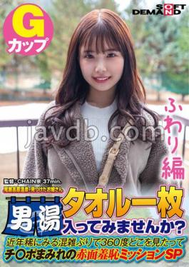 Fluffy Edition A Young Lady Found At Oze Kogen Onsen Why Don't You Take A Bath In The Men's Bath? In Recent Years, It's Been A Rare Time To See Congestion.
