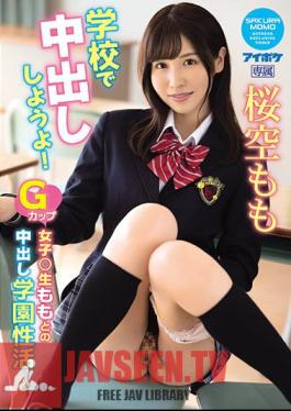 Let's Have A Vaginal Cum Shot At School! G-Cup Girls Raw Creampie School Activity Sakura Sora Momo