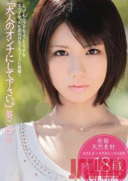Studio Prestige Please Make Me a Woman! ( Koharu Aoi )