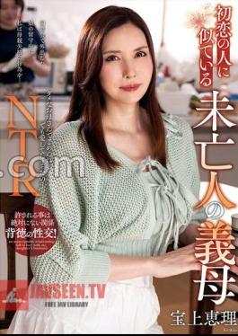 Eri Takaragami, A Widowed Mother-in-law Who Looks Like Her First Love