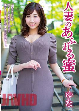 The Wife's Overflowing Nectar Yuna