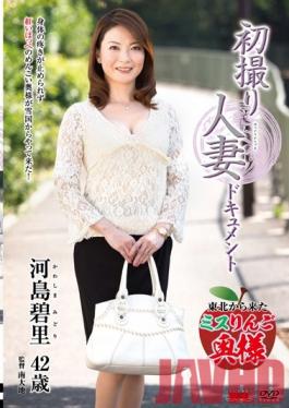 Studio Center Village First Time Shots: Married Woman Documentary Midori Kawashima