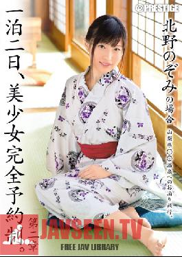 Studio Prestige Rent A Beautiful Girl For The Night. Chapter Two - Nozomi Kitano